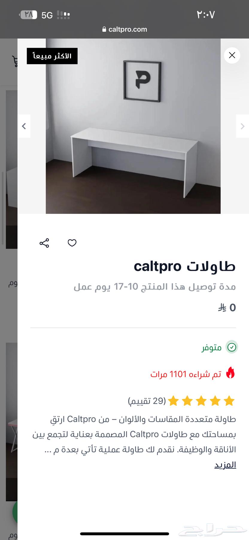 طاولة بيسي64619081738369114