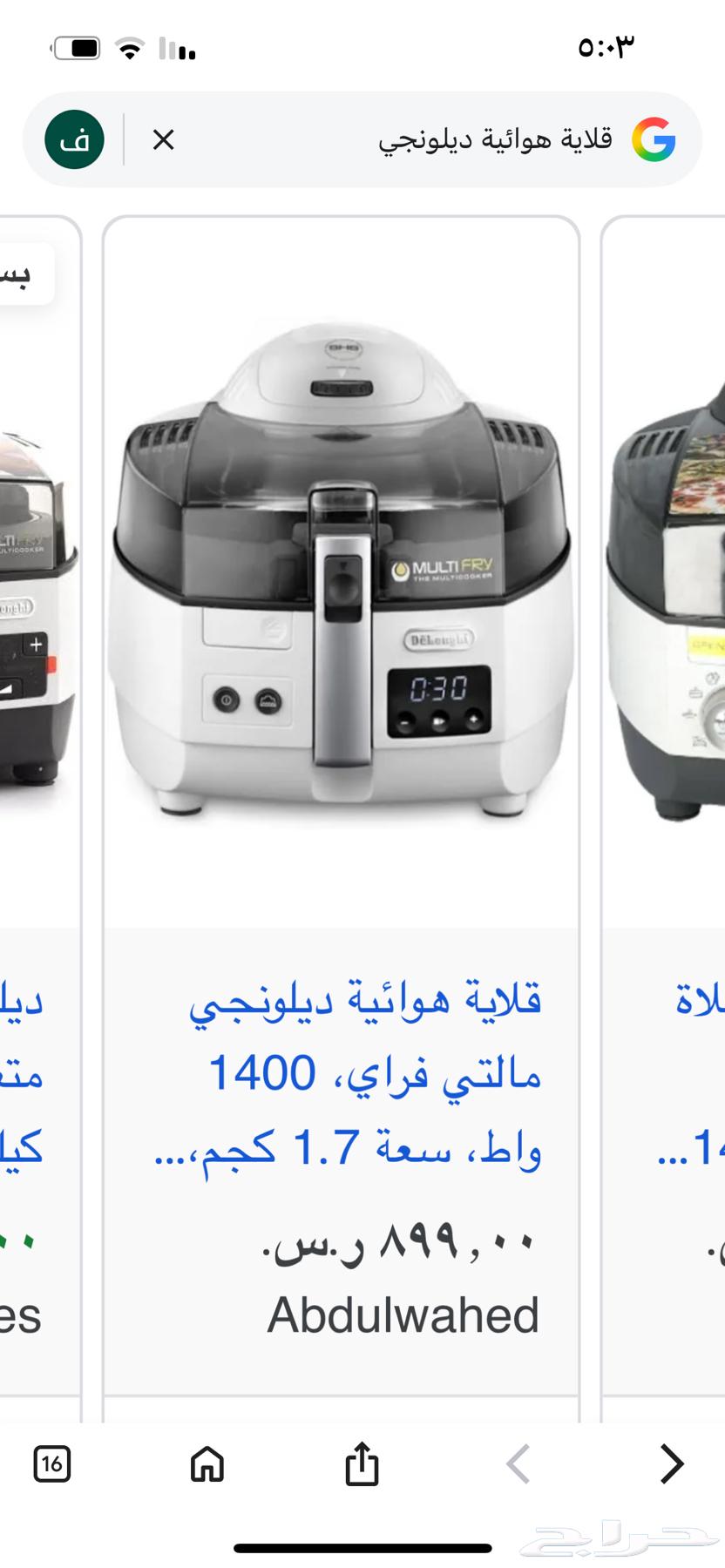 قلايه هوائيه ديلونيجى بدون زيت64622166262786110