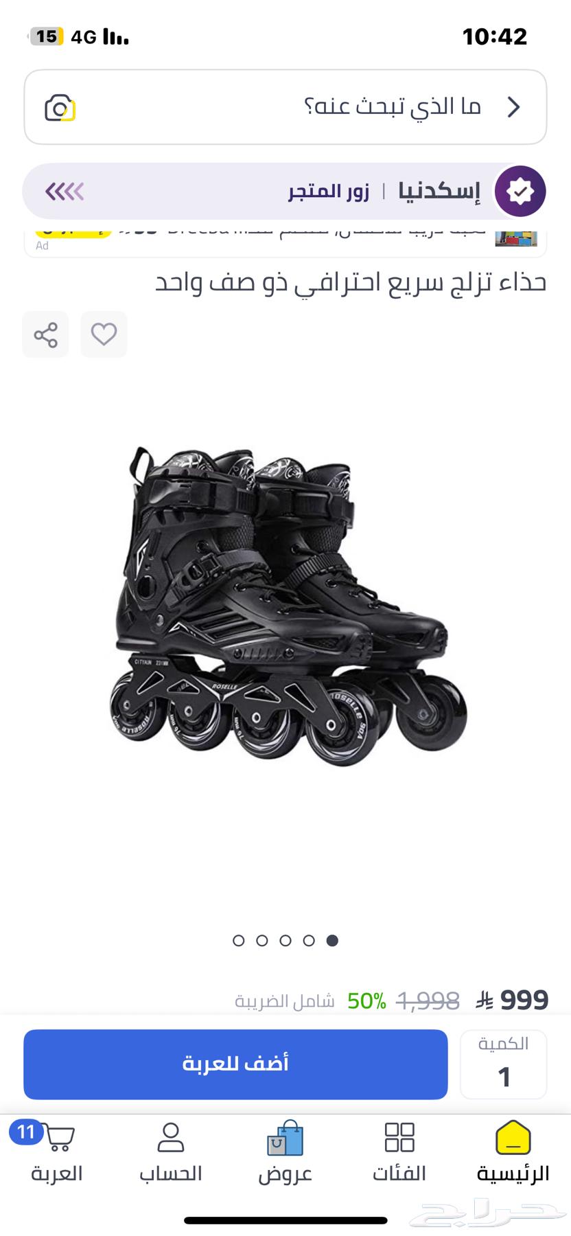 سكيت حذاء تزلج سريع واحترافي مع ادوات السلامة64592600689409110