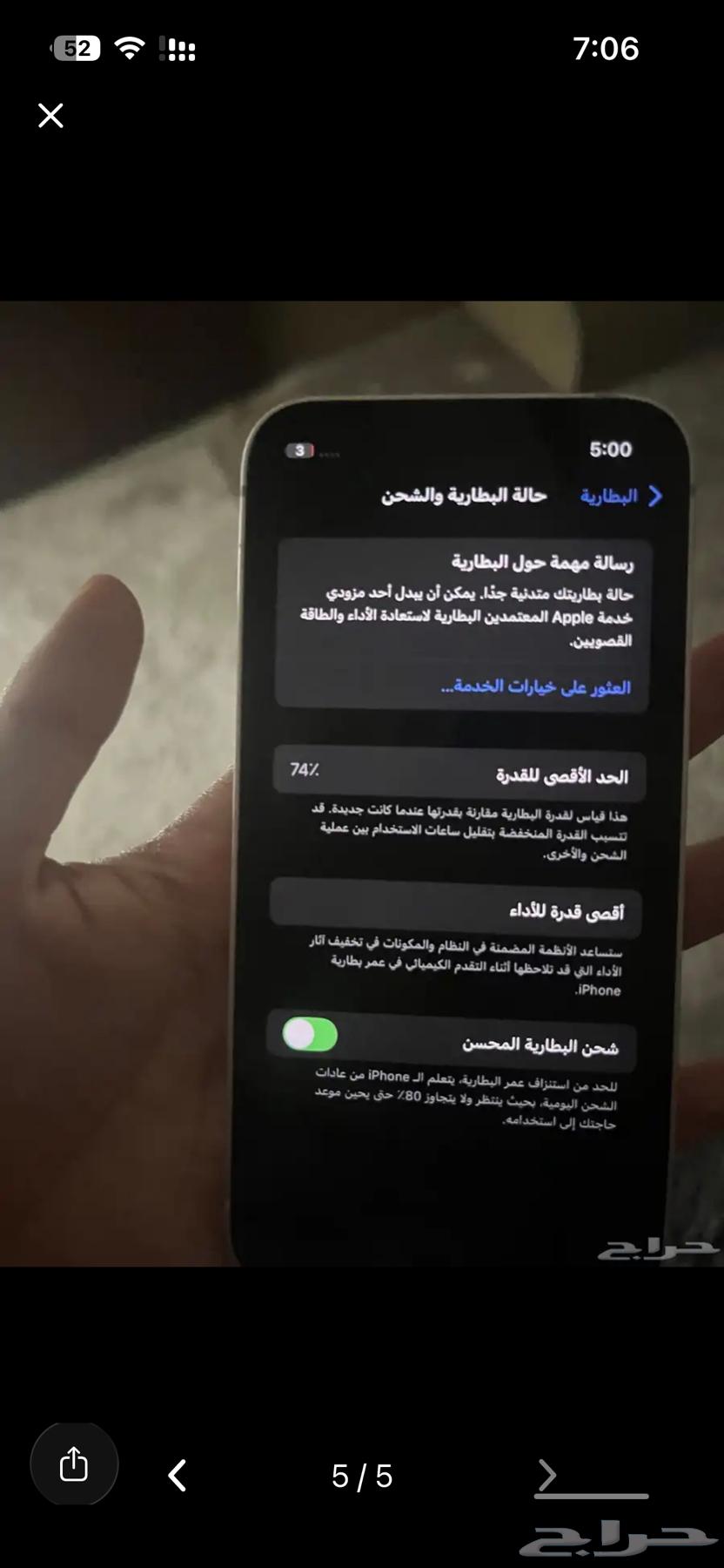 ايفون 13 ميني64619642846339110