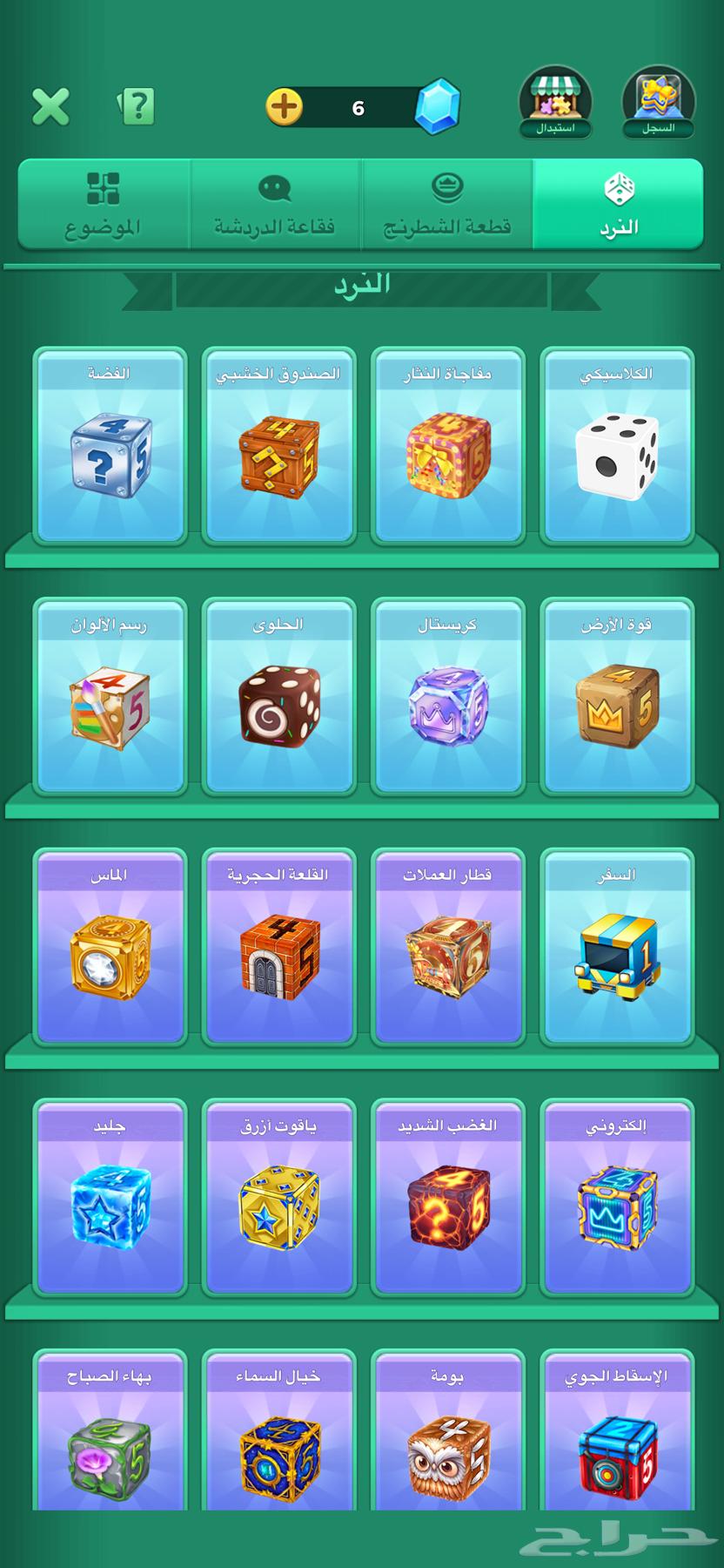 حساب يلا ليدو للبيع64625748960898112