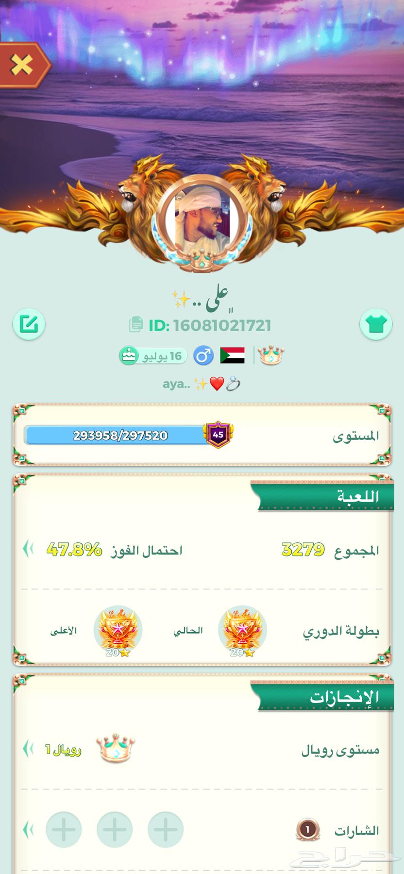حساب يلا ليدو للبيع64625748960898114