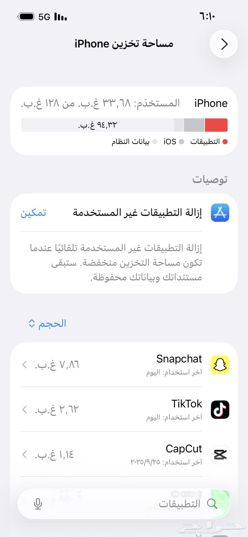 آيفون 13 برو 128 قيقاء 75اليطاريه الخلفيه مغيره64617925405570111