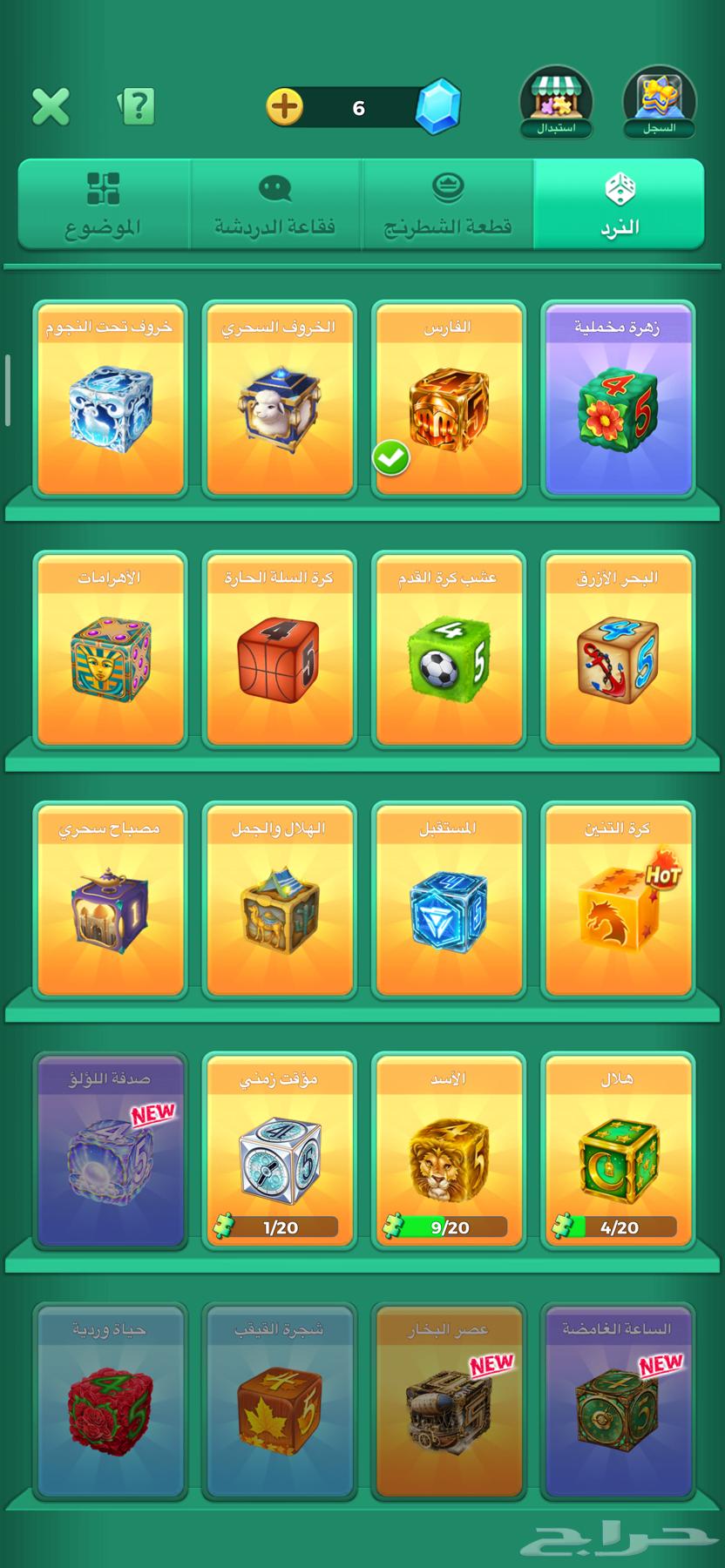 حساب يلا ليدو للبيع64625748960898113