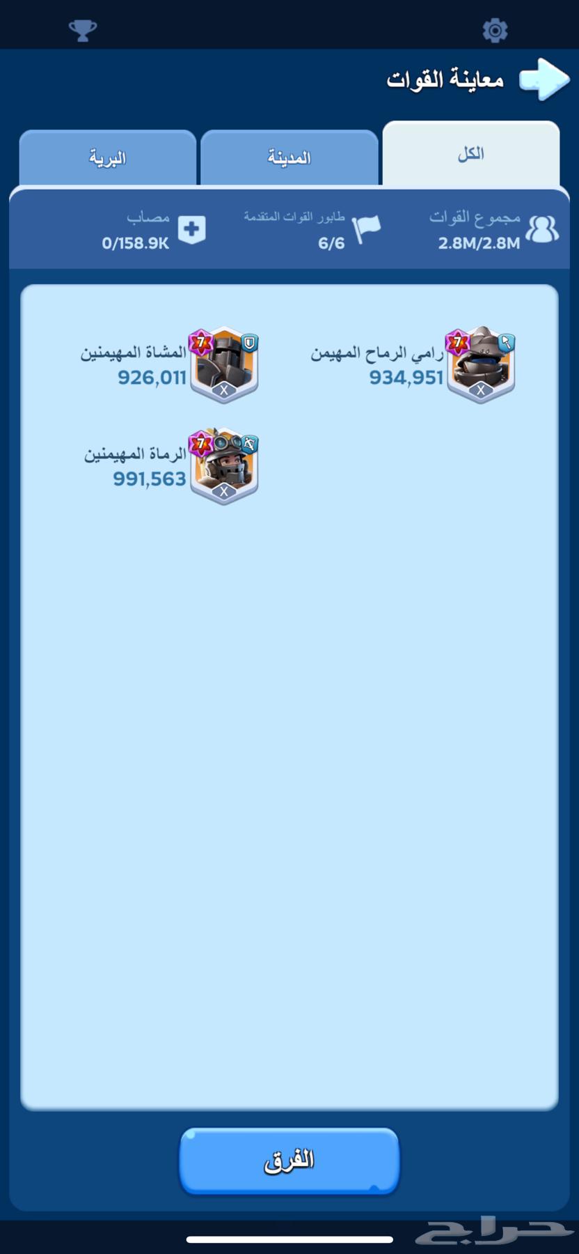 حساب النجاة في الصقيع للبيع64617275549314111