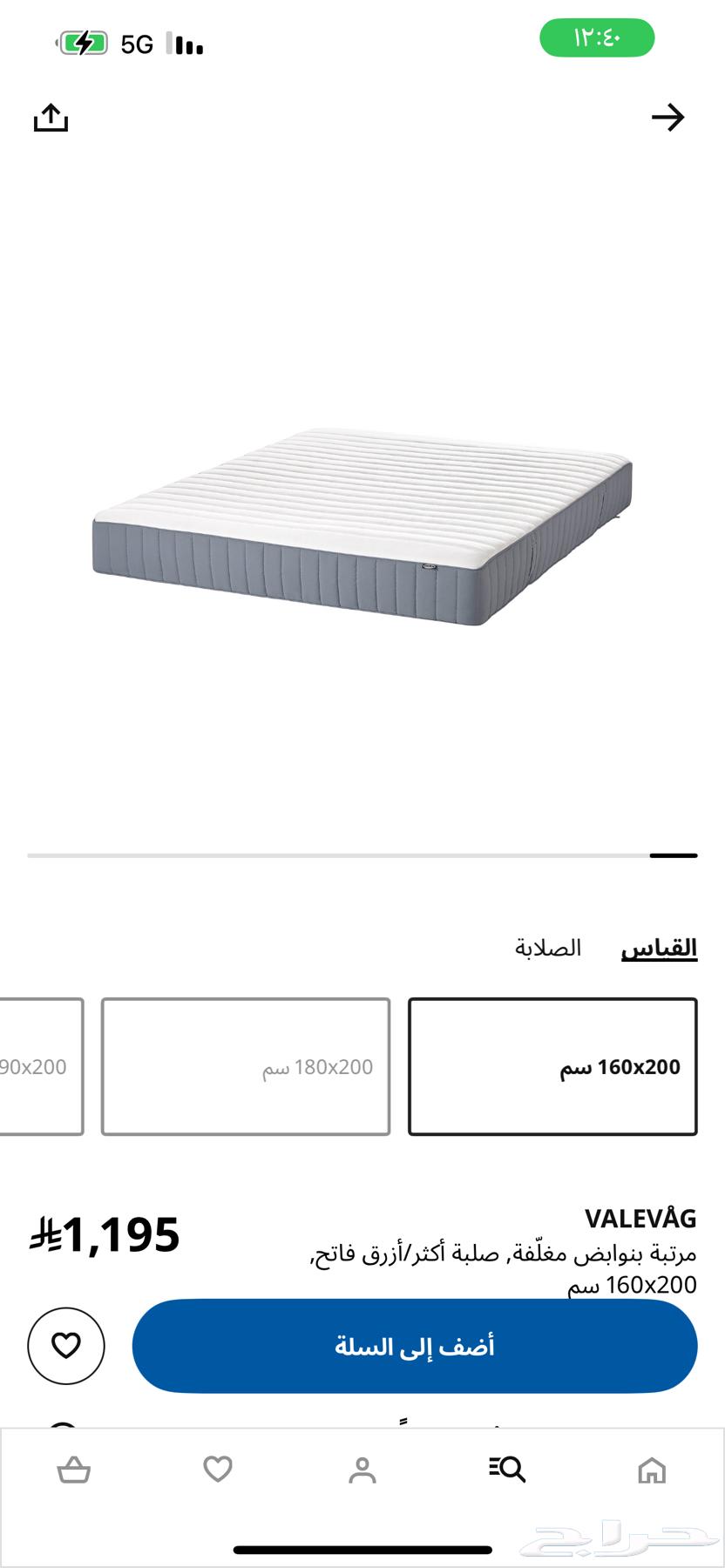 سرير نوم ايكيا مع مرتبة64616591332225111