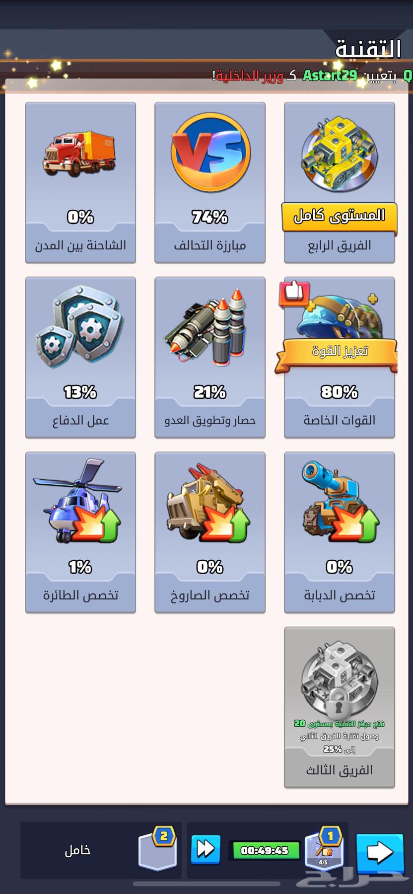 حساب الحرب الاخيره64620568134786113