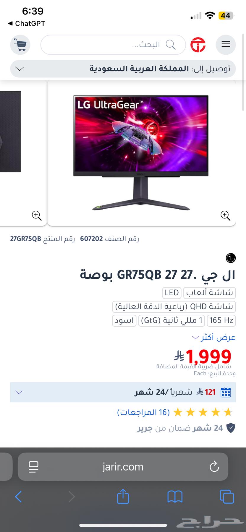 LG UltraGear 27GR75Q-B Monitor64617001165314111