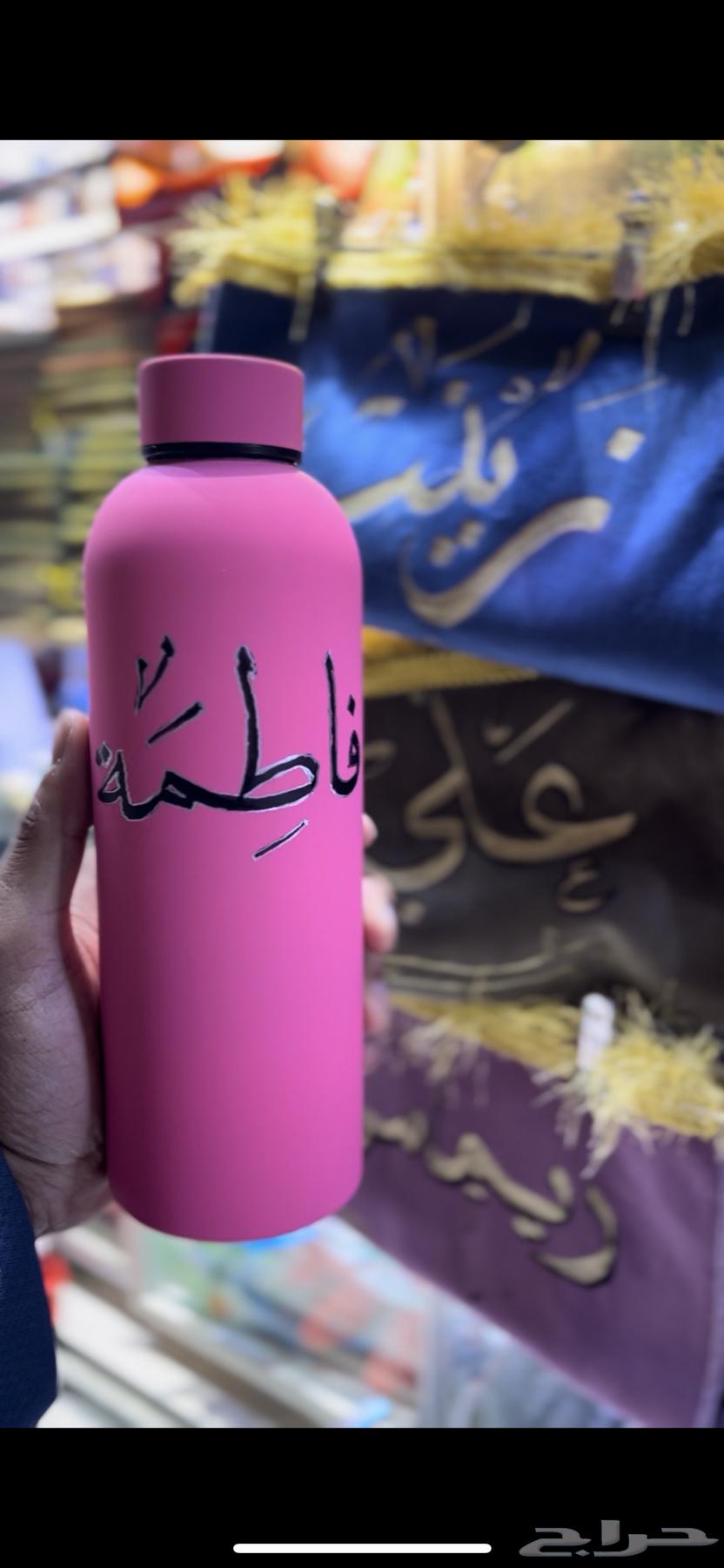 مطارة فخمة باسمك او باسم من تحت64623863366786110