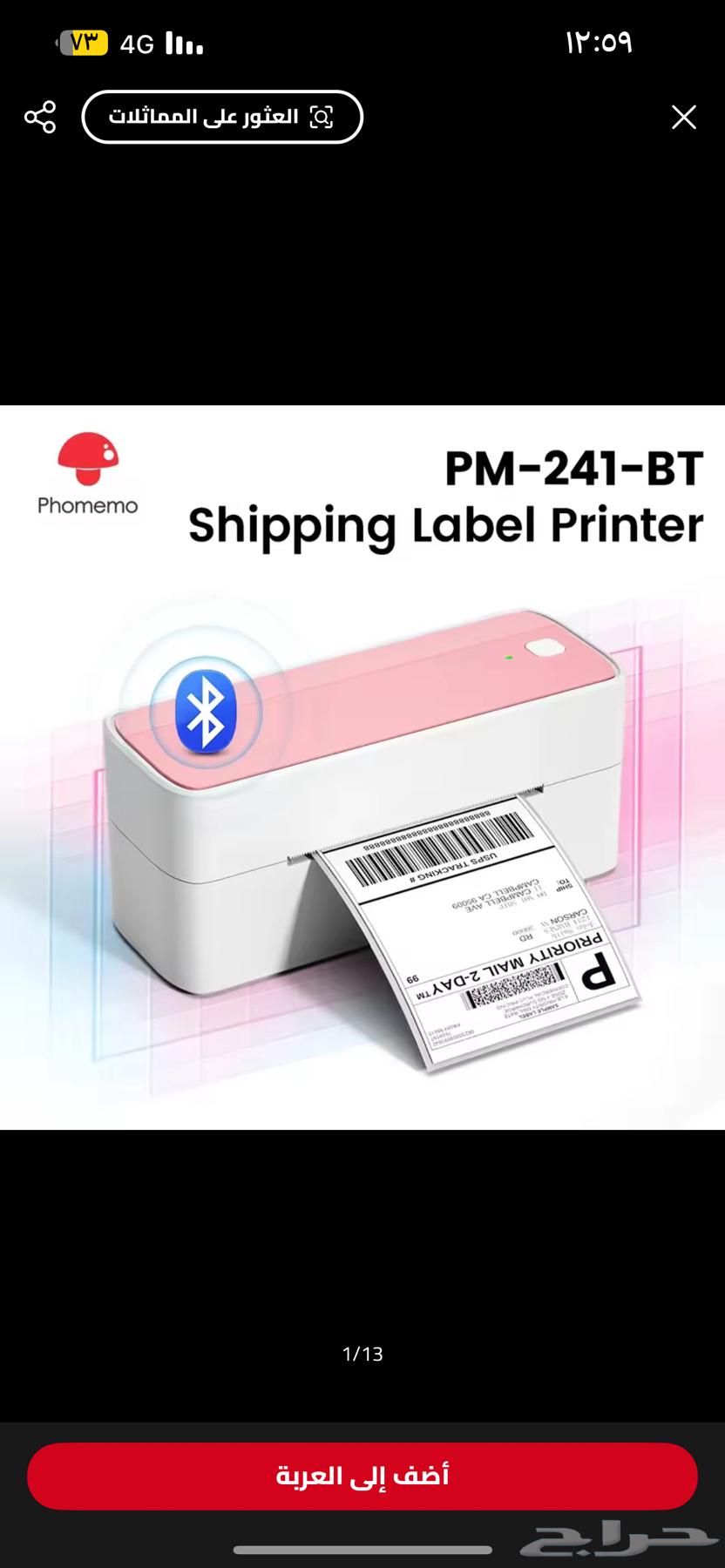 طابعة بوليصات شحن بلوتوث توصيل مجاني64620067046657110