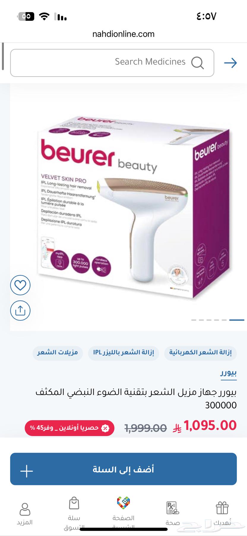 Laser Device64622178615042110