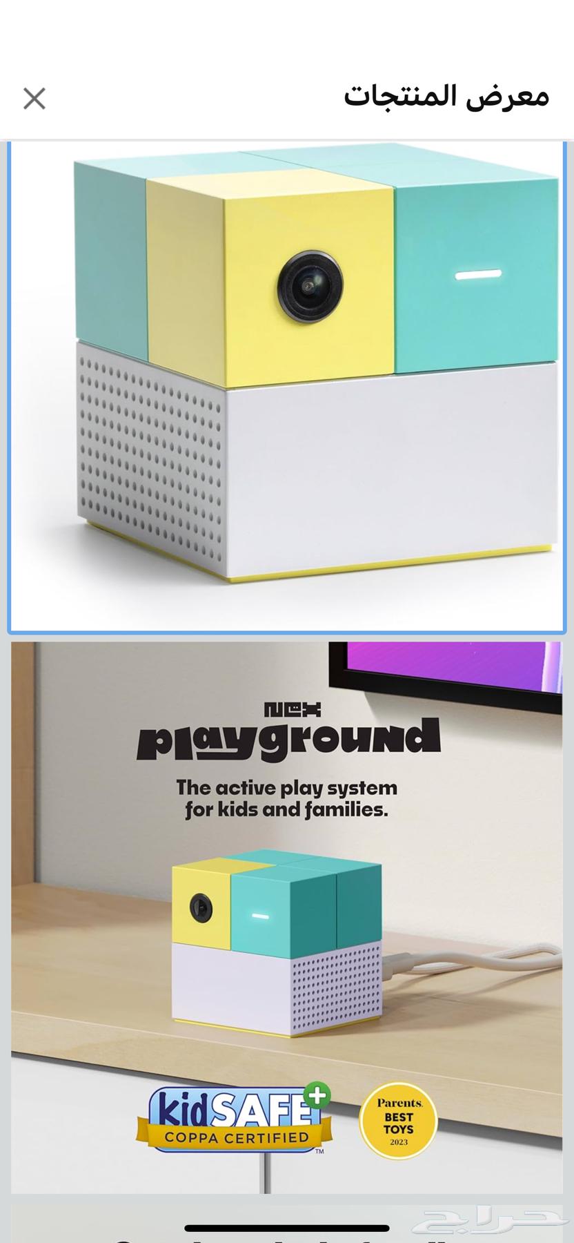 Interactive Gaming Device from Amazon64619179805699111