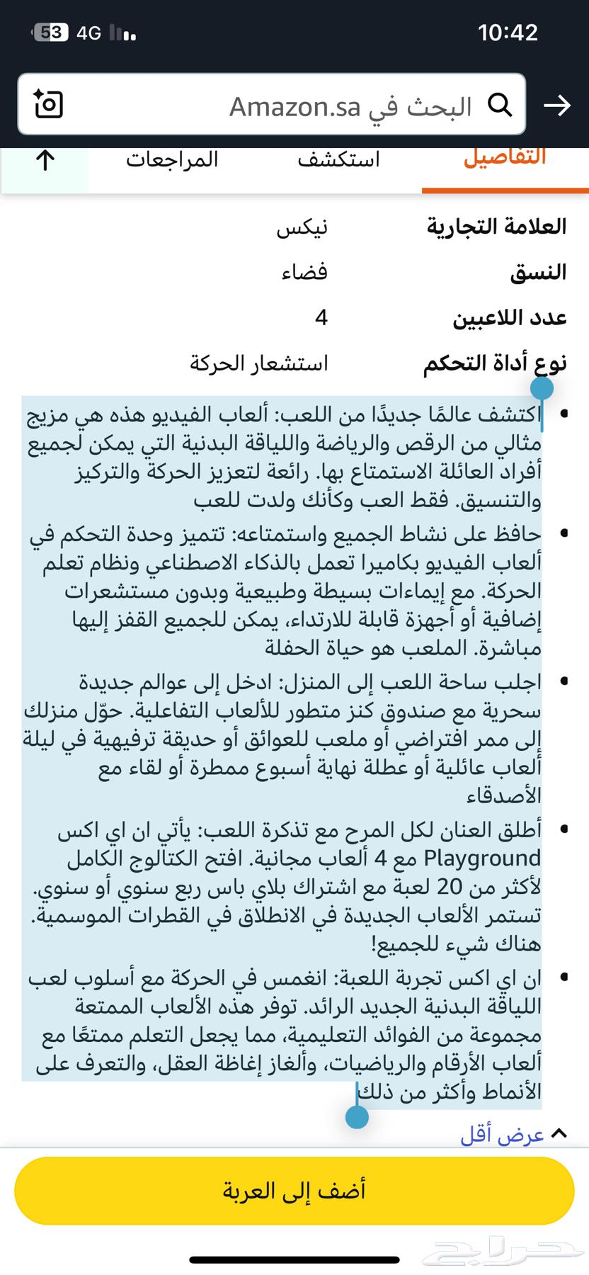 Interactive Gaming Device from Amazon64619179805699113