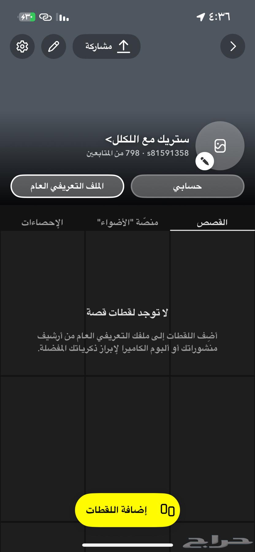 حساب سناب شات للبيع64617725292546110
