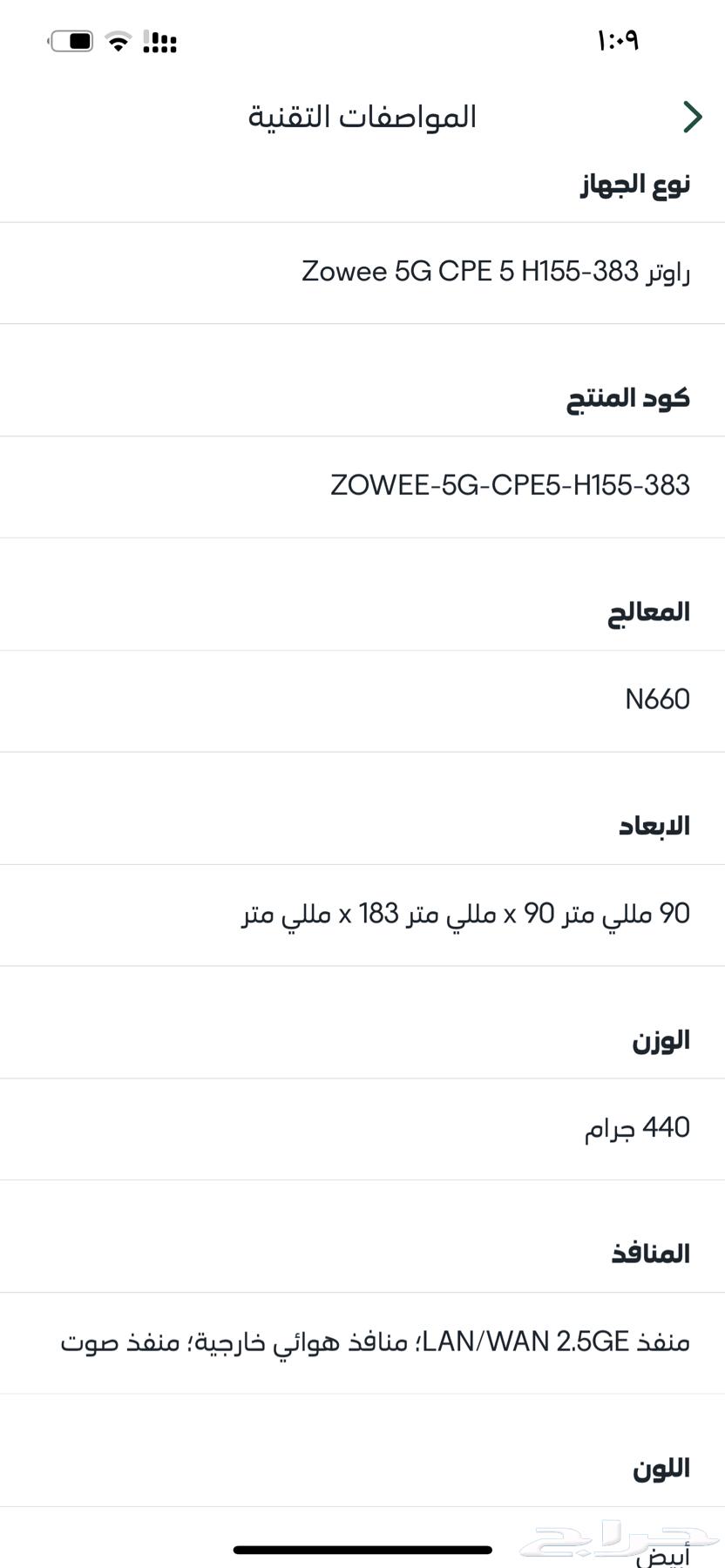New STC 5G Modem with High Specifications64620179959297114