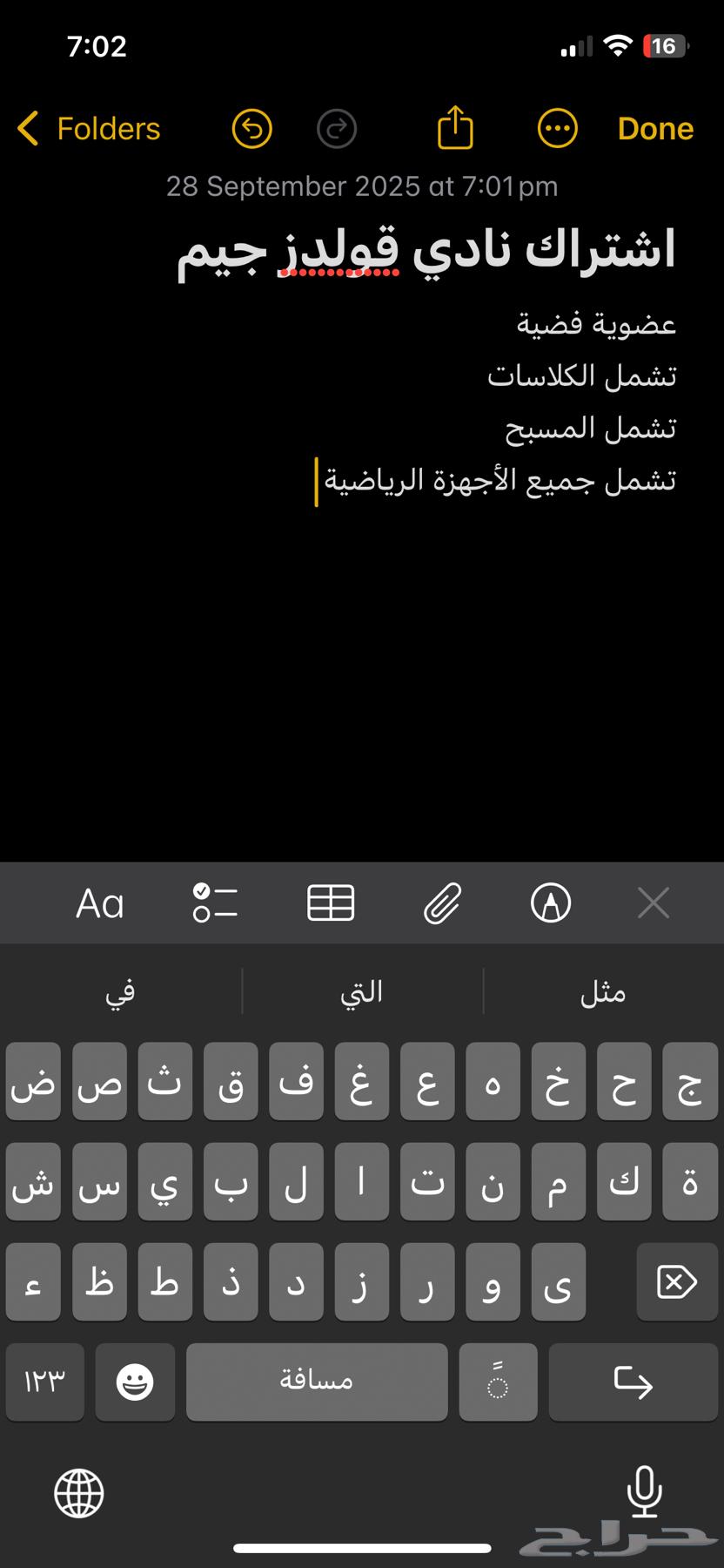 للبيع عضوية نادي جولدز جيم فرع ابها بناات64625319549441110