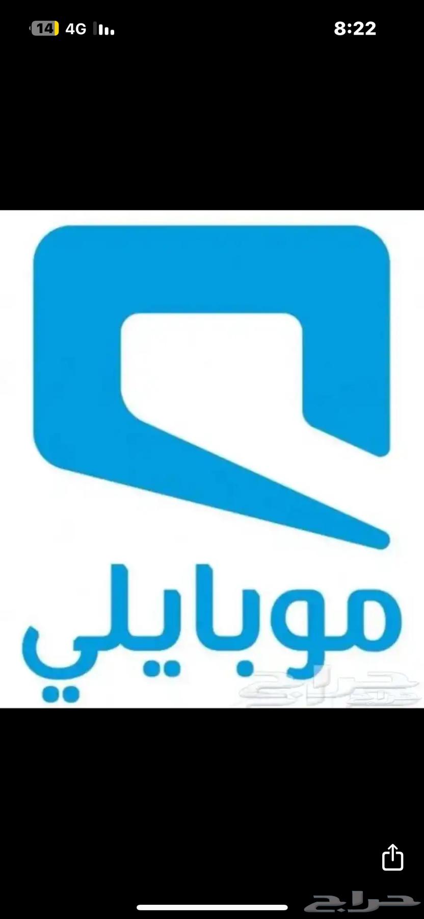 مطلوب شحن موبايلي 200 فقط64623801939970110