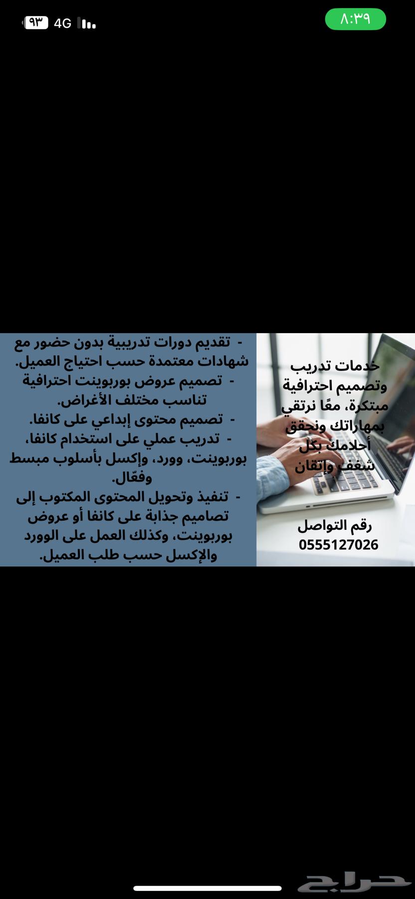 Training courses offered by Doroob, no attendance required64617700358145110