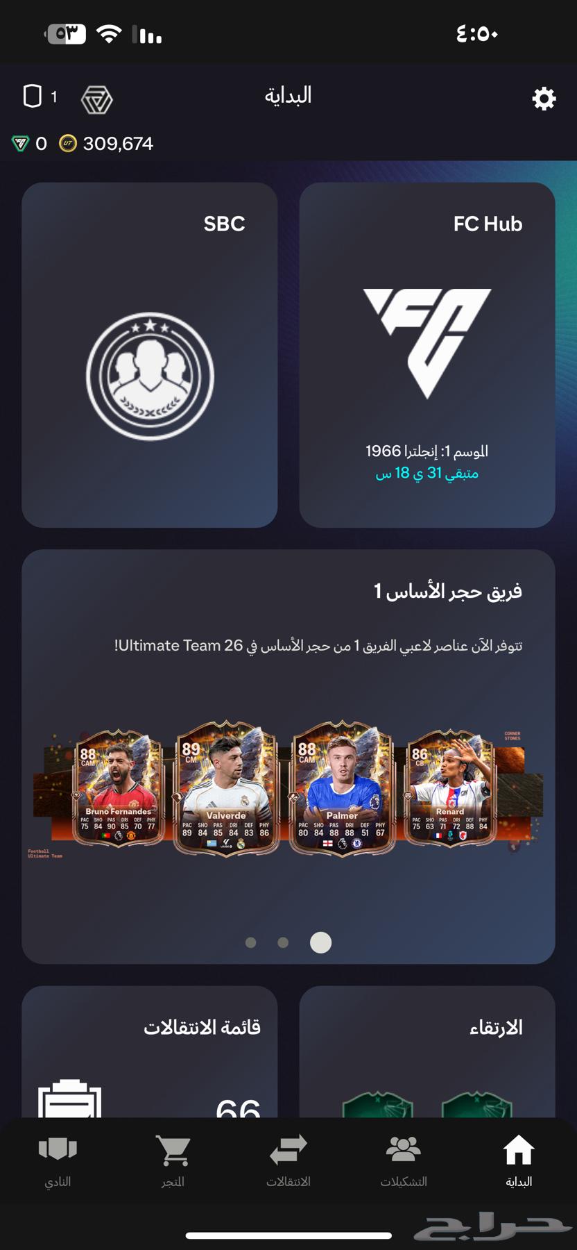 300 الف كوينز للبيع فيفا 2664621991942018110