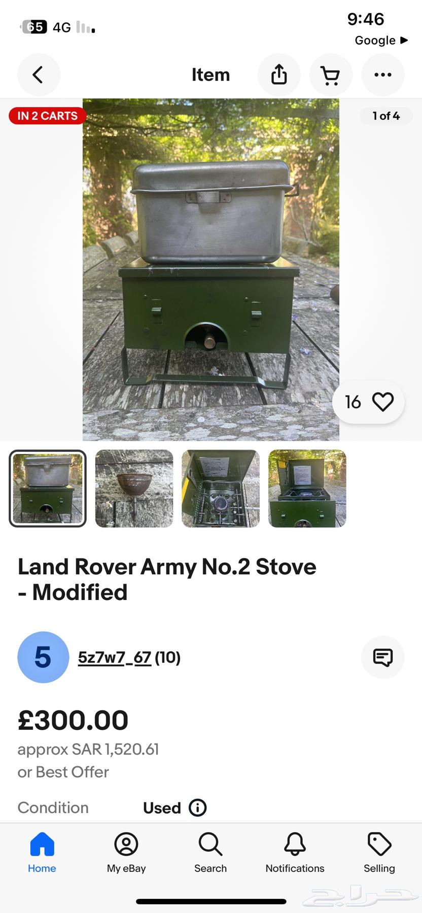 بريموس لاهل النوادر64618165116673113