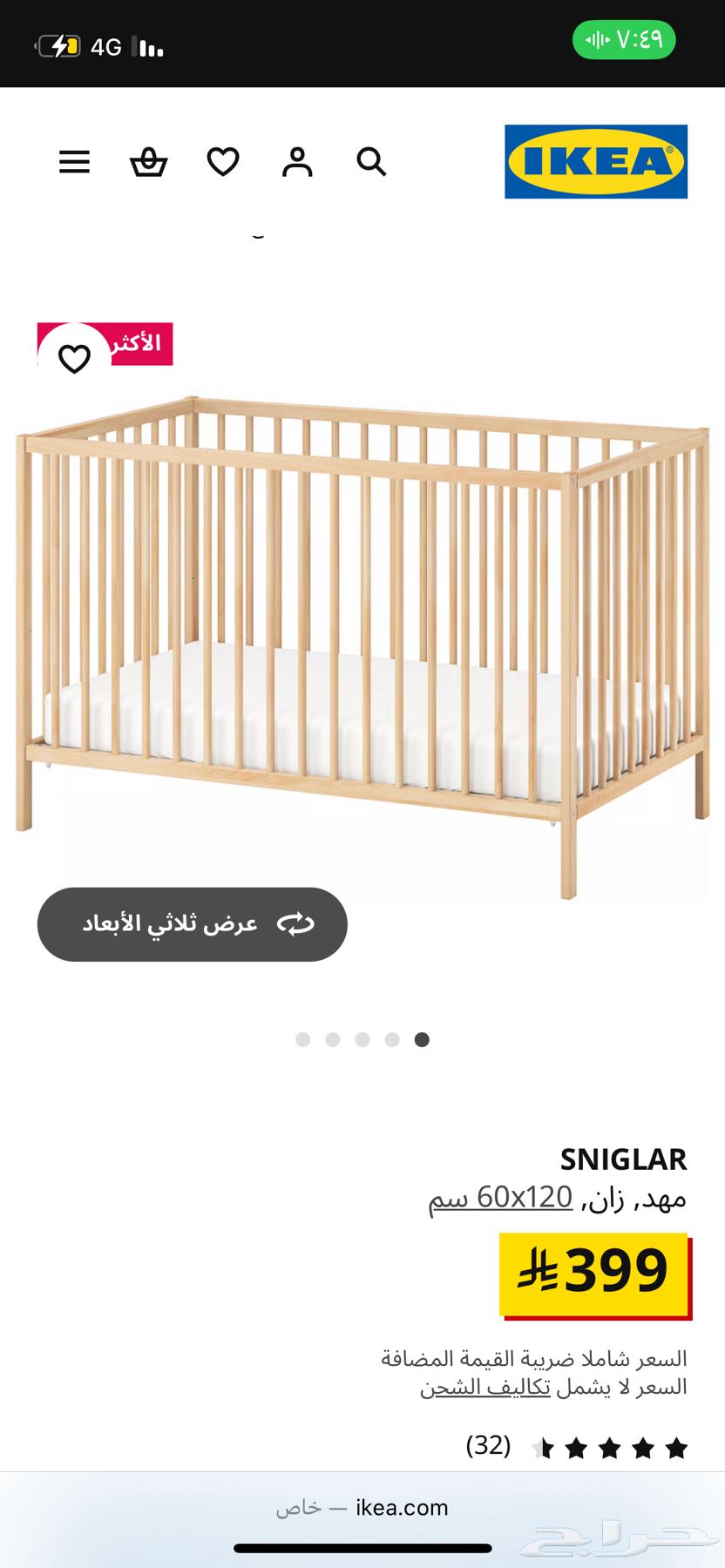 سرير ايكيا اطفال للبيع64618289615874110