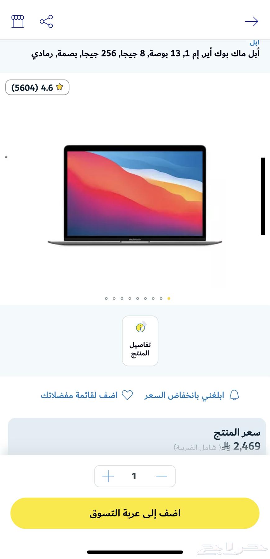 MacBook Air M1 New   جهاز ماك بوك آير ام 1 جديد64618115551747110
