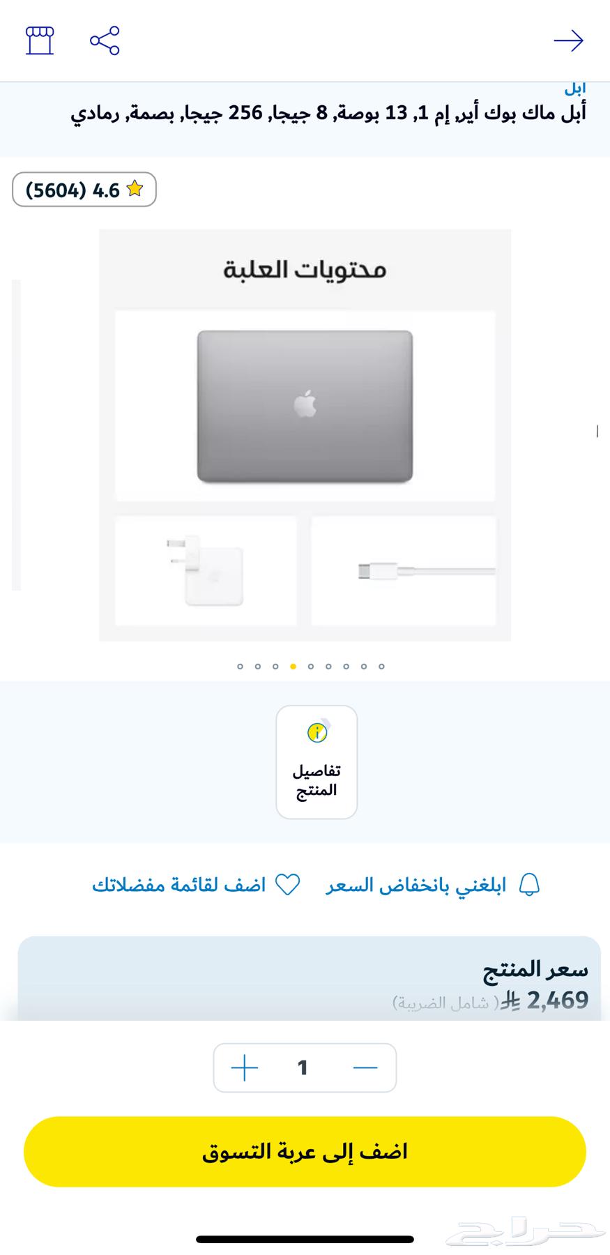 MacBook Air M1 New   جهاز ماك بوك آير ام 1 جديد64618115551747111