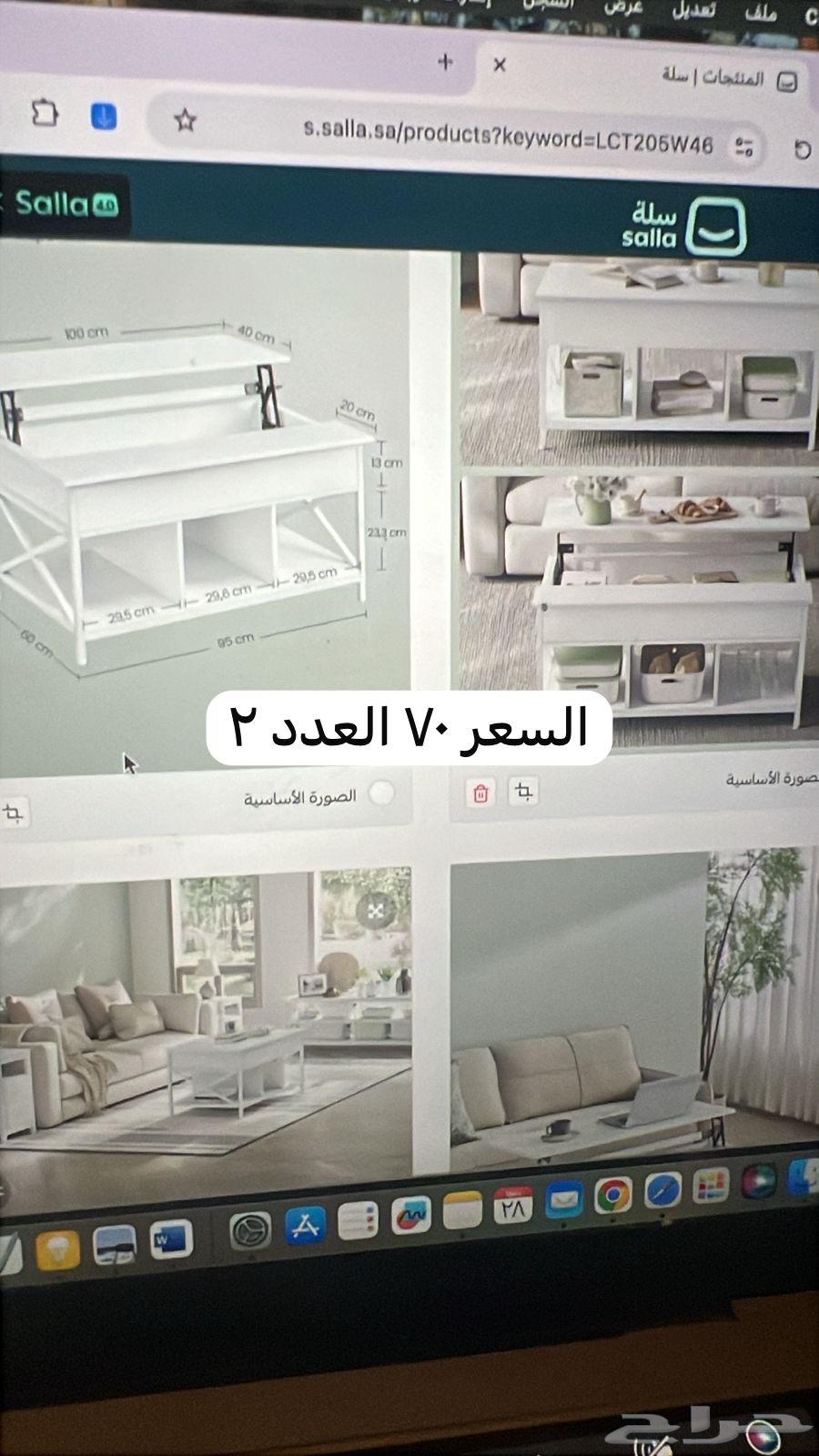 ستوك اثاث جديد صيني للبيع64620217631618114