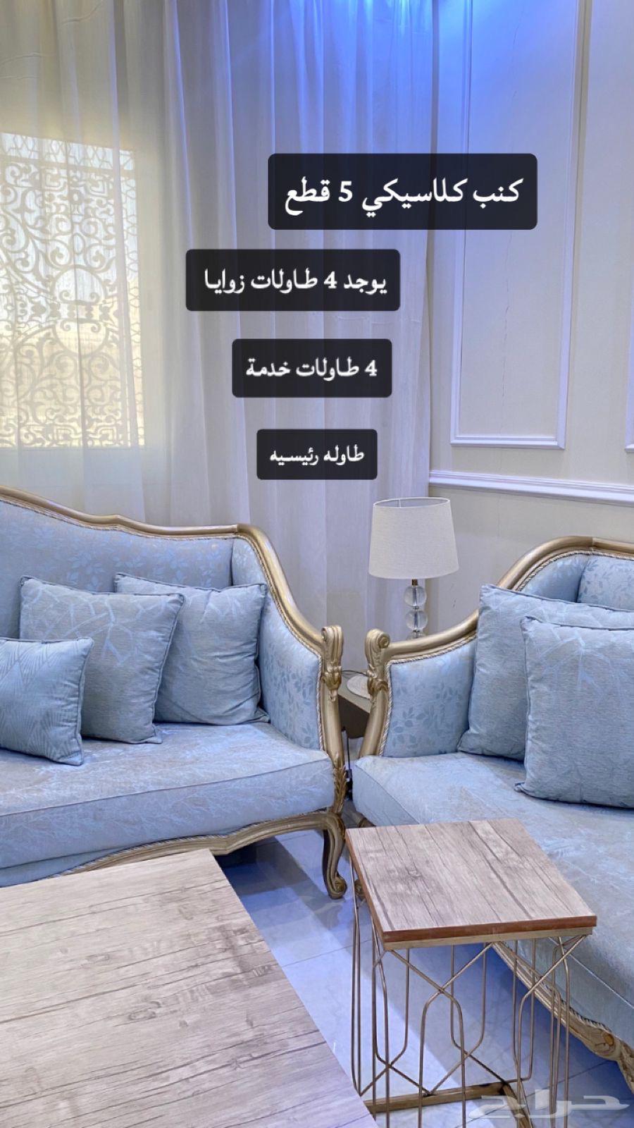 كنب كلاسيكي نظيف64620442269058110