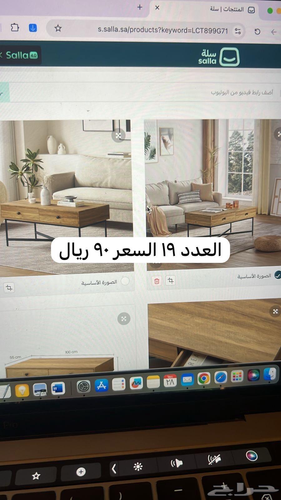 ستوك اثاث جديد صيني للبيع64620217631618111