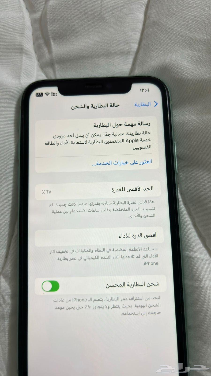 جوال ايفون 11 العادي 128 جيجا   اللون اخضر64619729989890112