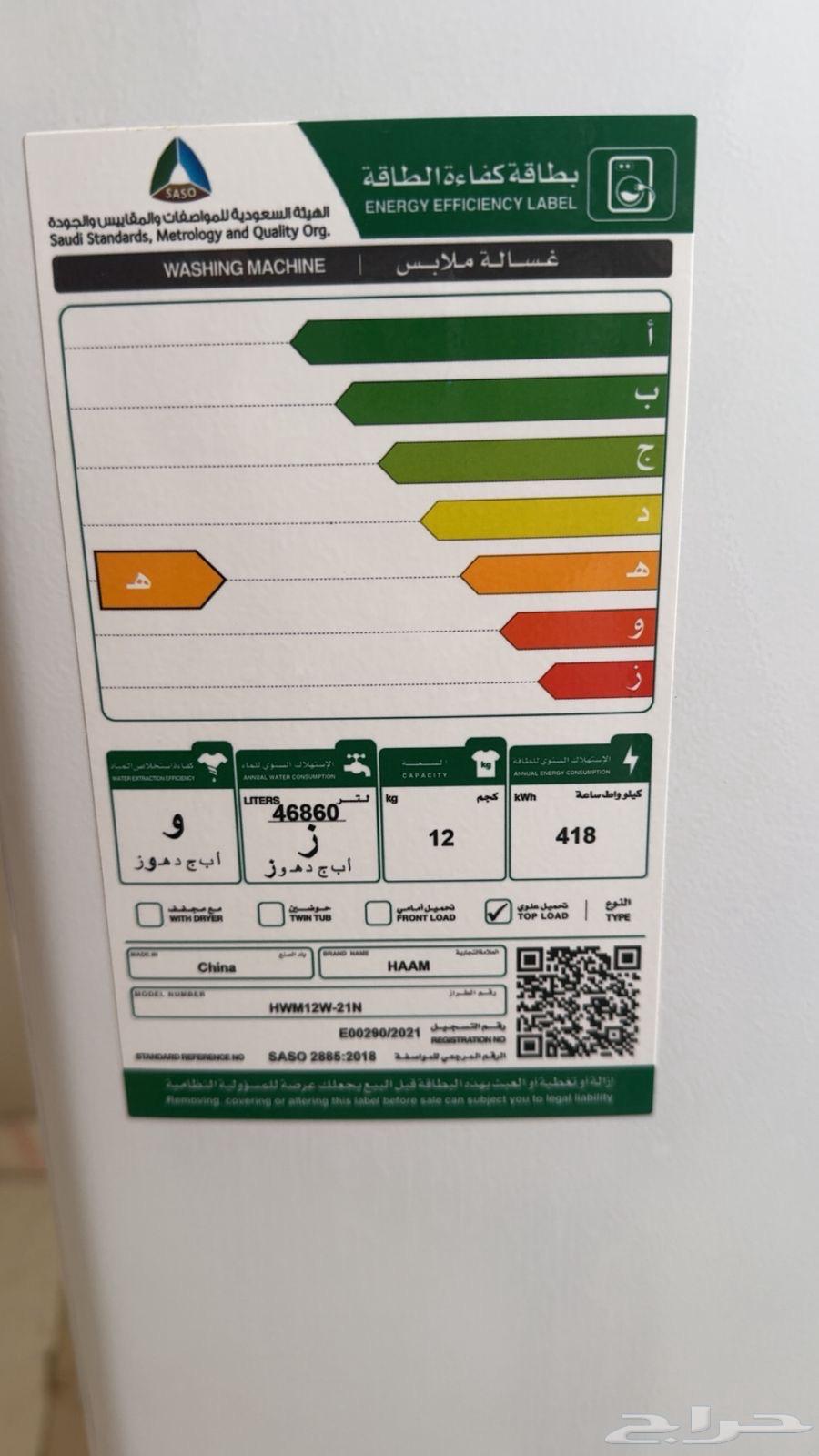 غسالة ماستخدمت الا كذا مره ونظيفه64623183233025112