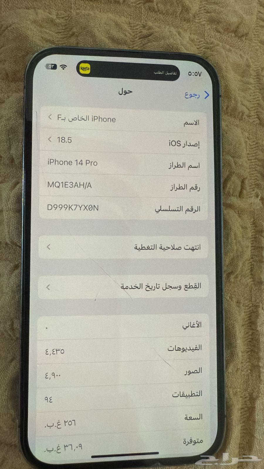 ايفون 14 برو بنفسجي64622774892034110