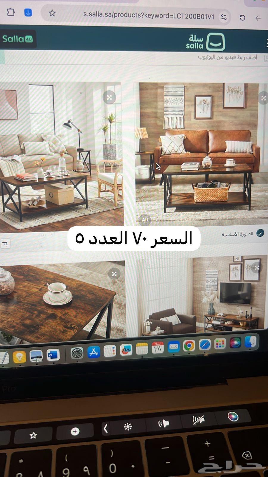 ستوك اثاث جديد صيني للبيع64620217631618113