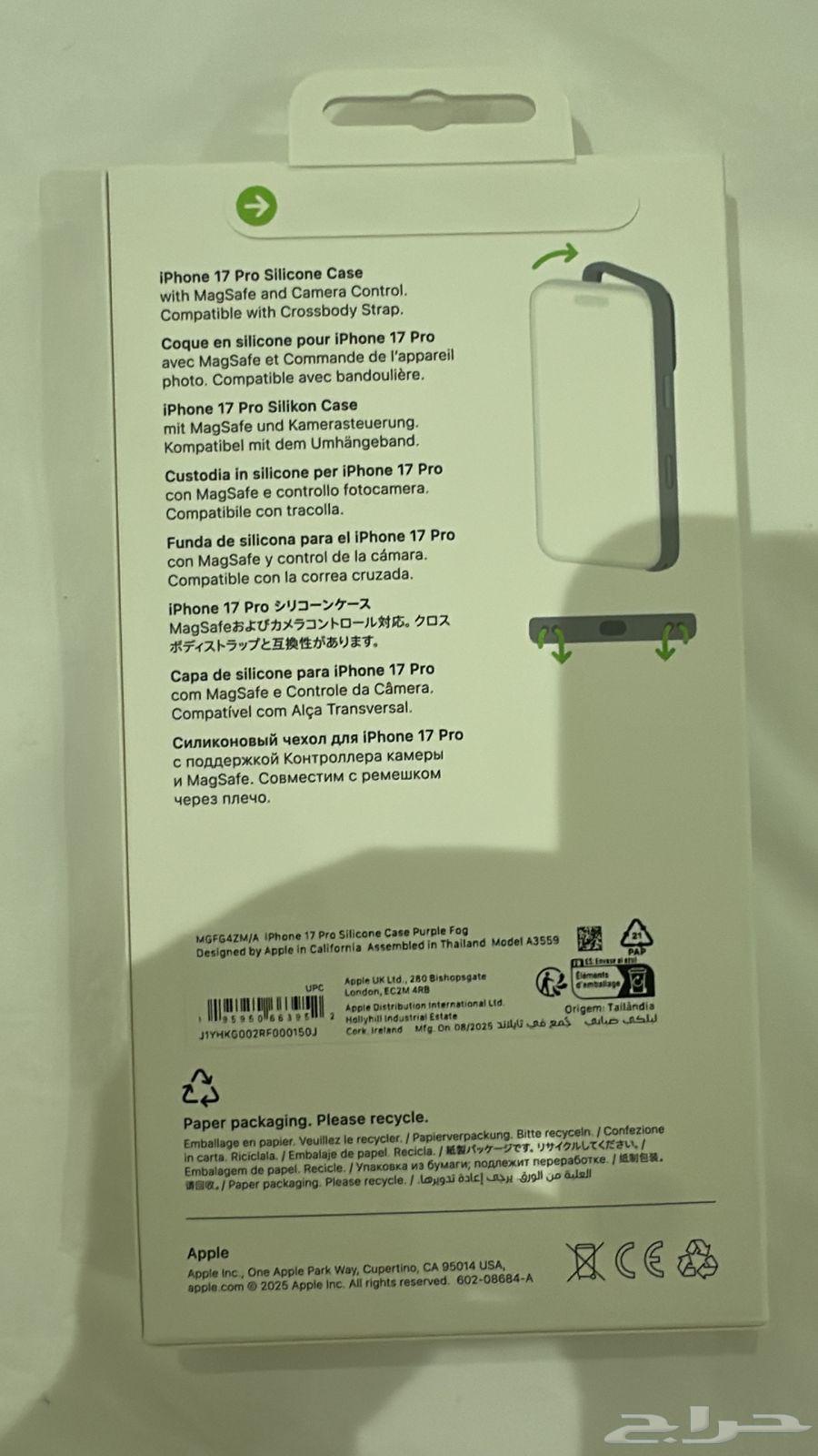 كفر جوال ايفون 17 الأصلي لون بنفسجي جديد ولم يستعمل64622562850433111