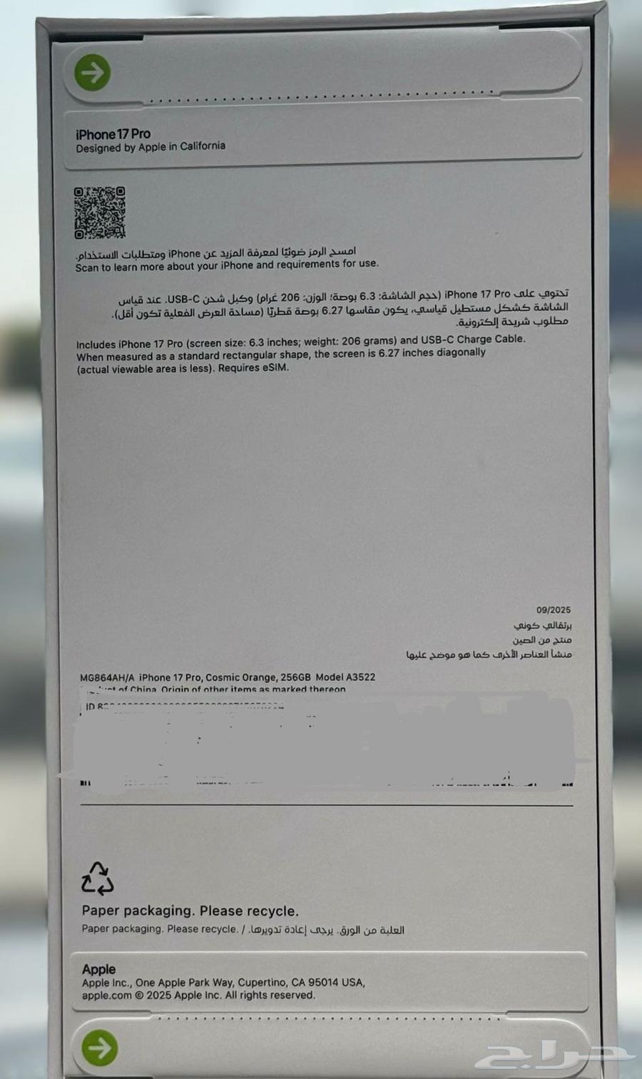 ايفون 17 برو جديد بيع مستعجل64622537924610111