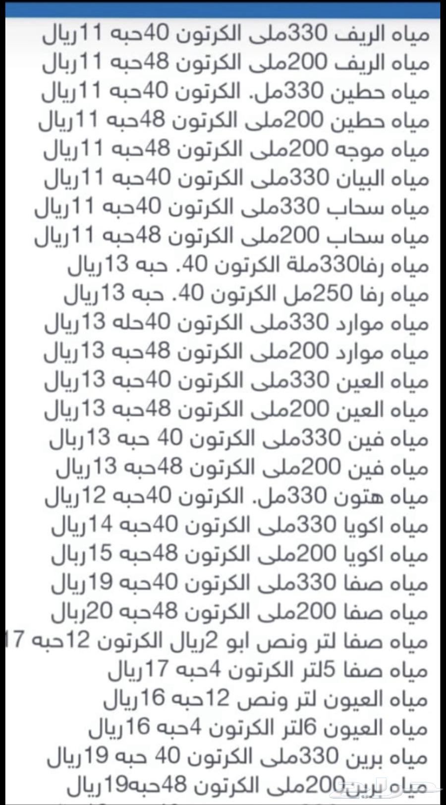 توصيل المياه64207063127937110