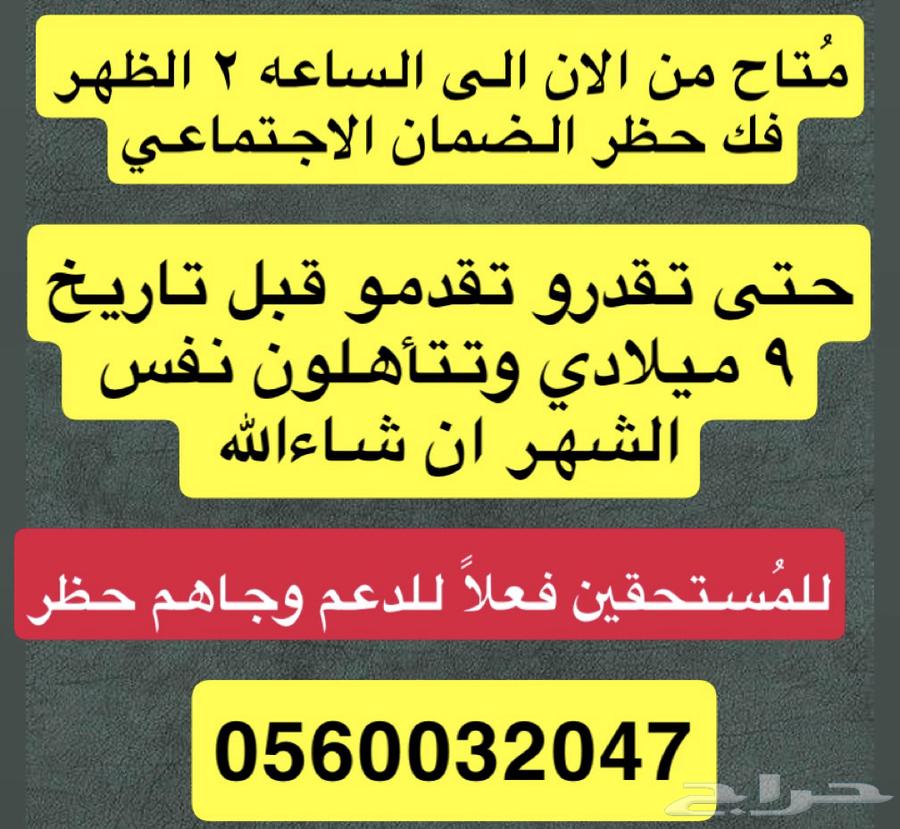 Warranty Unblocking Electronic Services64161633129987110