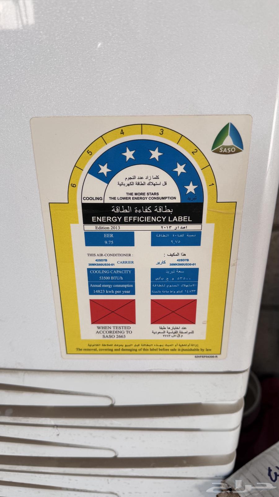 مكيف كارير64628853437441112