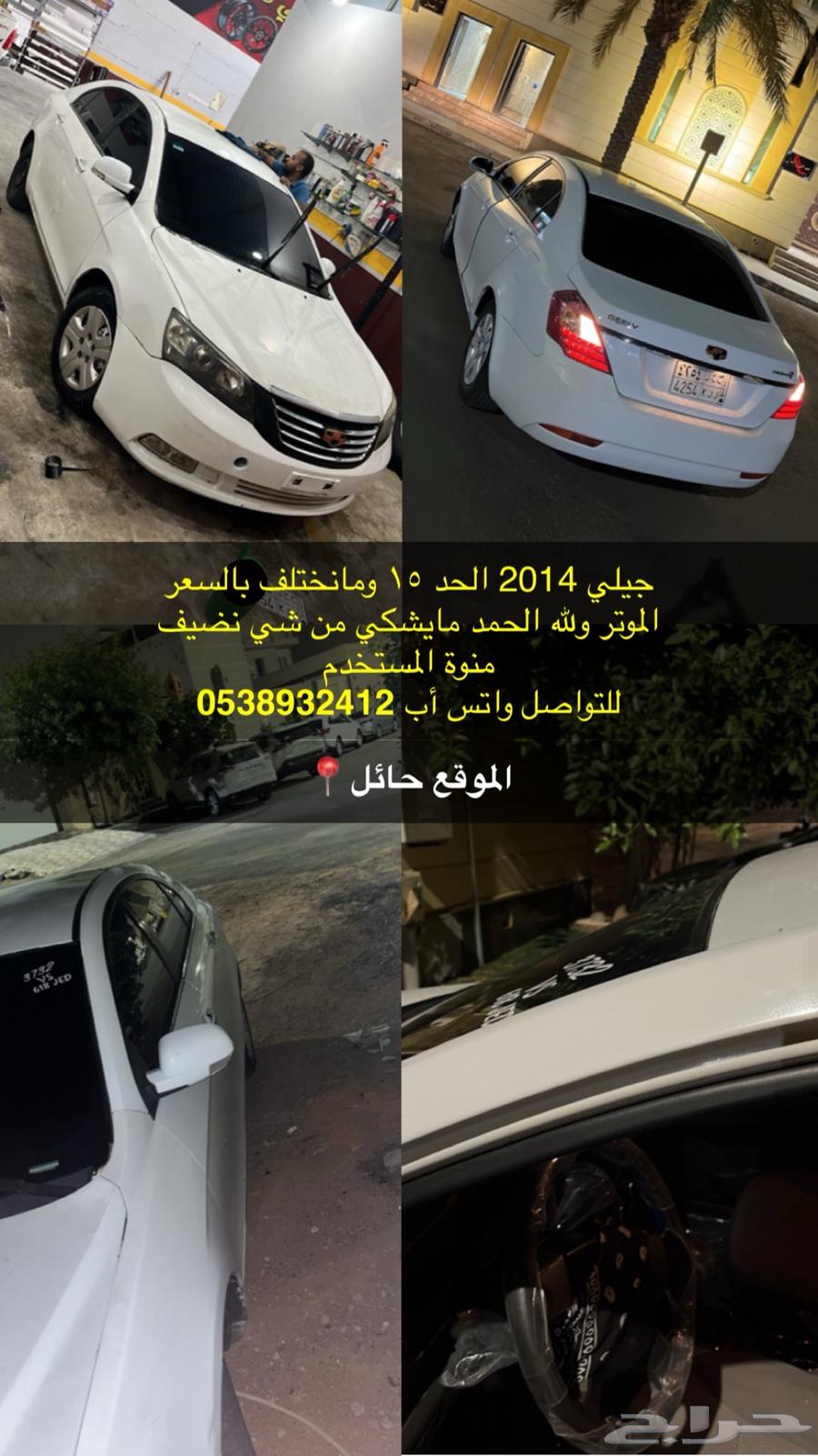 جيلي 201464836832798211112