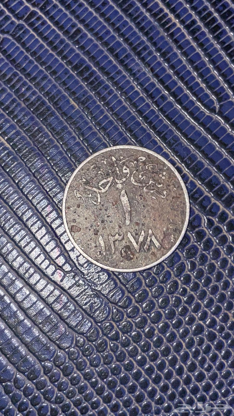 فلوس قديمه للبيع علي السوم64626334819073114