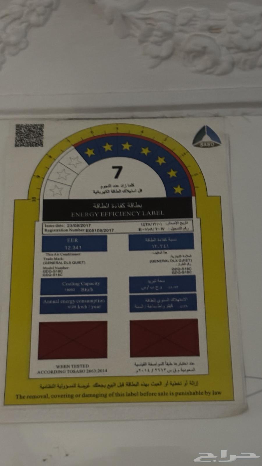 للبيع مكيف سبيلت64474734691457112