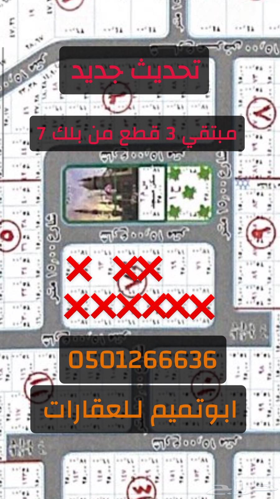 اراضي للبيع مخطط البركة - المليداء64148025038081110
