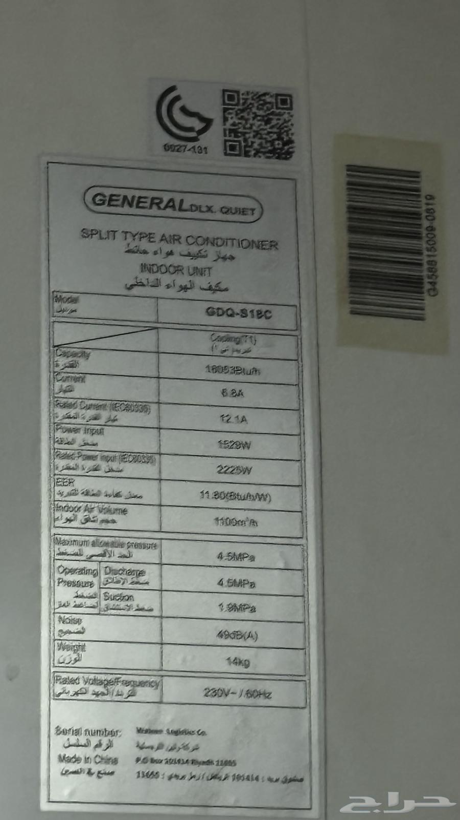 للبيع مكيف سبيلت64474734691457111