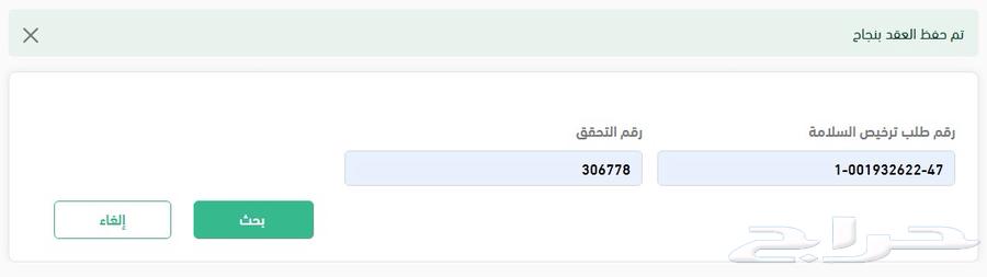 Civil Defense Safety Certificate Technical Report64161844630913114