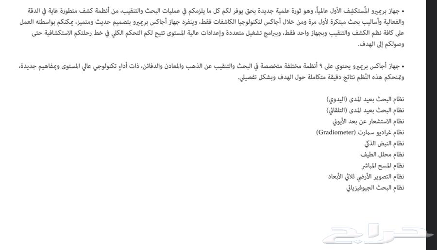 جهاز كاشف للمعادن من شركة اجاكس الأمريكية64578117216898112