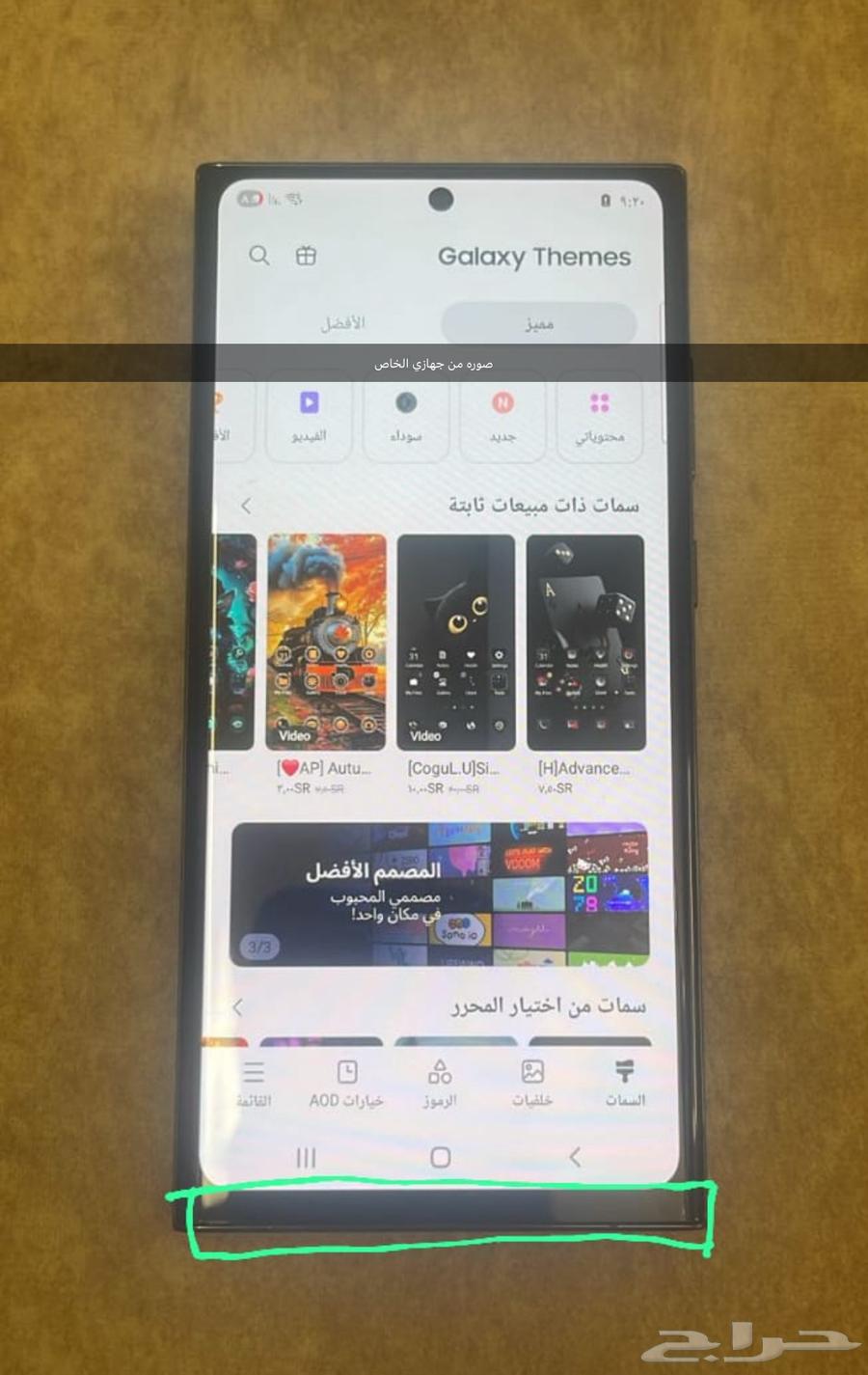 شاشه جوال سامسونج S23 ألترا64609573405058111