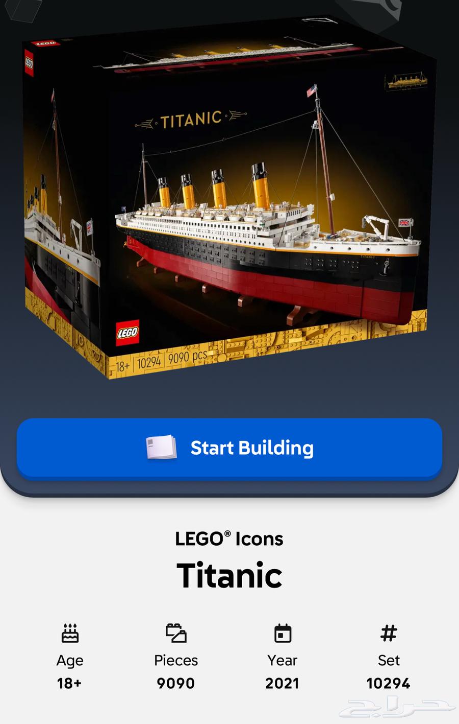 ليقو تايتانك 10294 اصلية جديدة64622688021762112