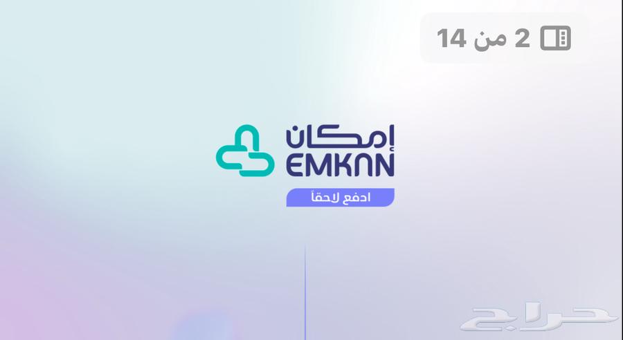 Enable Tabby - Tamara - Imkan - Pay Later64520190204291110