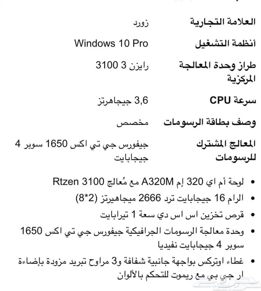 بيسي للبيع64630997880833113